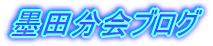 �n�c����u���O